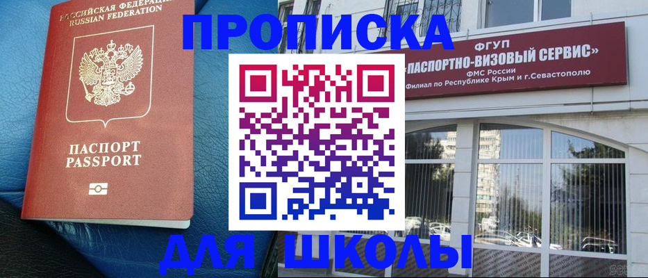 временная регистрация надежно в Челябинске