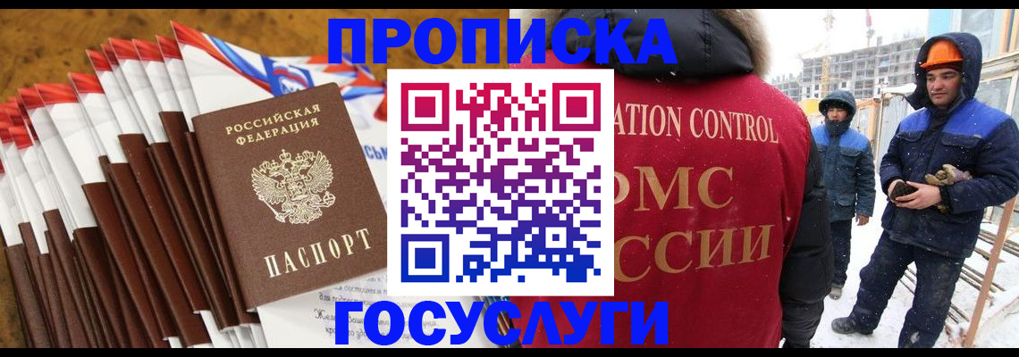 найти адрес прописки в Челябинске