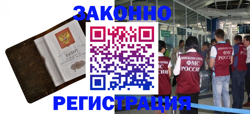 временная регистрация гарантия в Челябинске