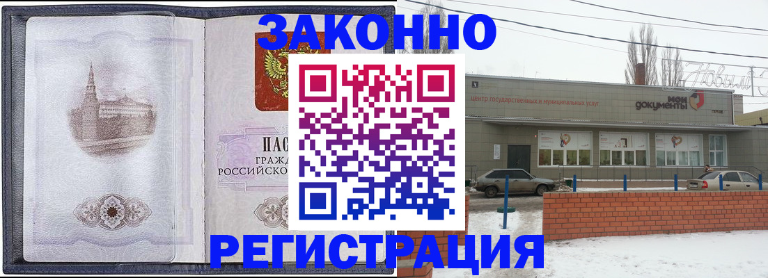 временная регистрация 2025 в Челябинске