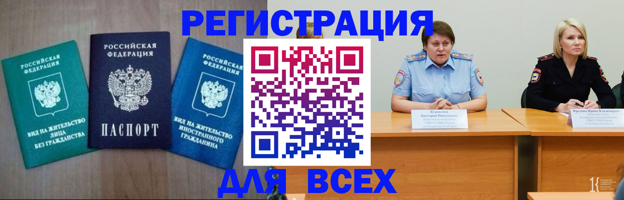 регистрация для дет. сада в Челябинске